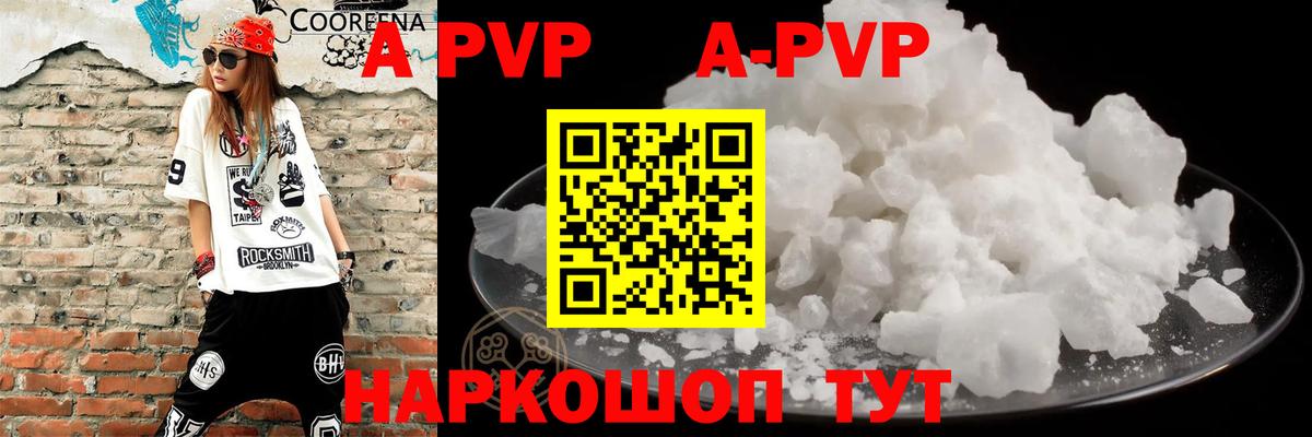 Зеленодольск  A-PVP крисы CK  A-PVP  Вход с VPN  Альфа ПВП СК КРИС 