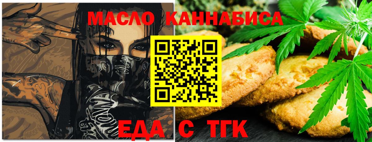 Cannafood марихуана  Вход с VPN  Зеленодольск 