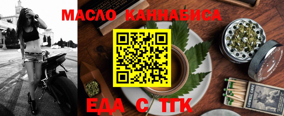 Печенье с ТГК марихуана Зеленодольск