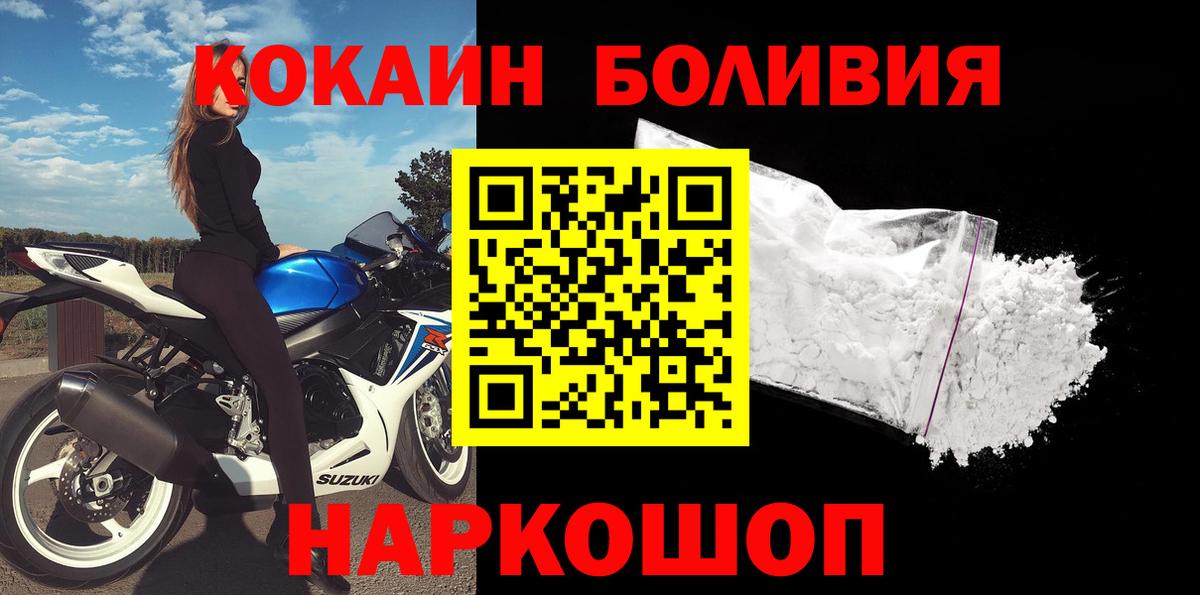 Зеленодольск  КОКАИН Перу  КОКАИН  Вход с VPN  COCAIN Fish Scale 