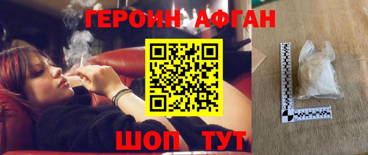 Героин белый  Вход с VPN  Зеленодольск 