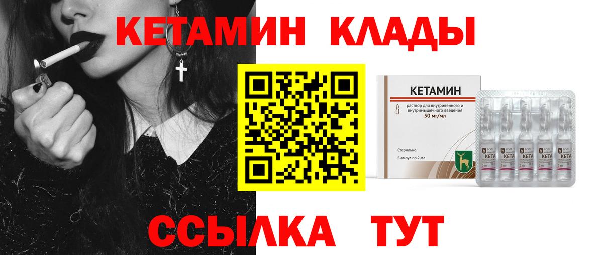 Зеленодольск  Кетамин ketamine  КЕТАМИН VHQ  Вход с VPN 