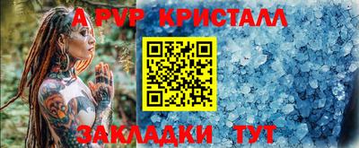 apvp Краснодар