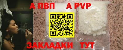 apvp Краснодар