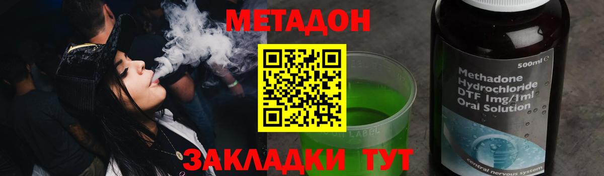 kraken маркетплейс  Вход с VPN  МЕТАДОН кристалл  Зеленодольск  Метадон мёд 