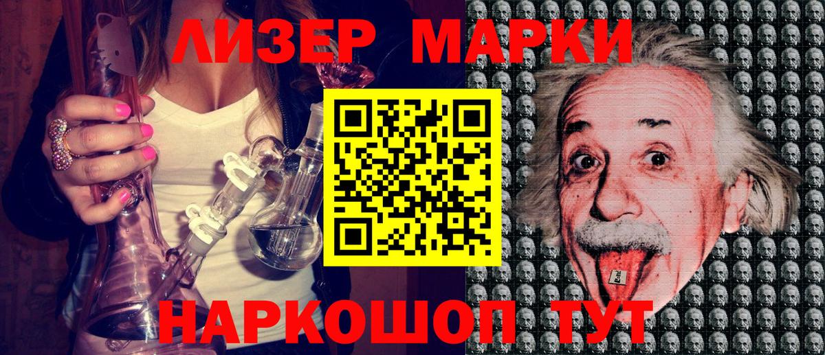 Зеленодольск  Марки 25I-NBOMe 1,8мг  Вход с VPN 