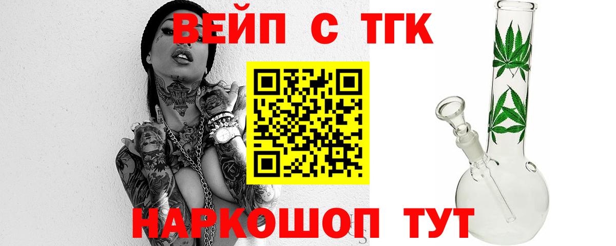 Дистиллят ТГК THC oil Зеленодольск