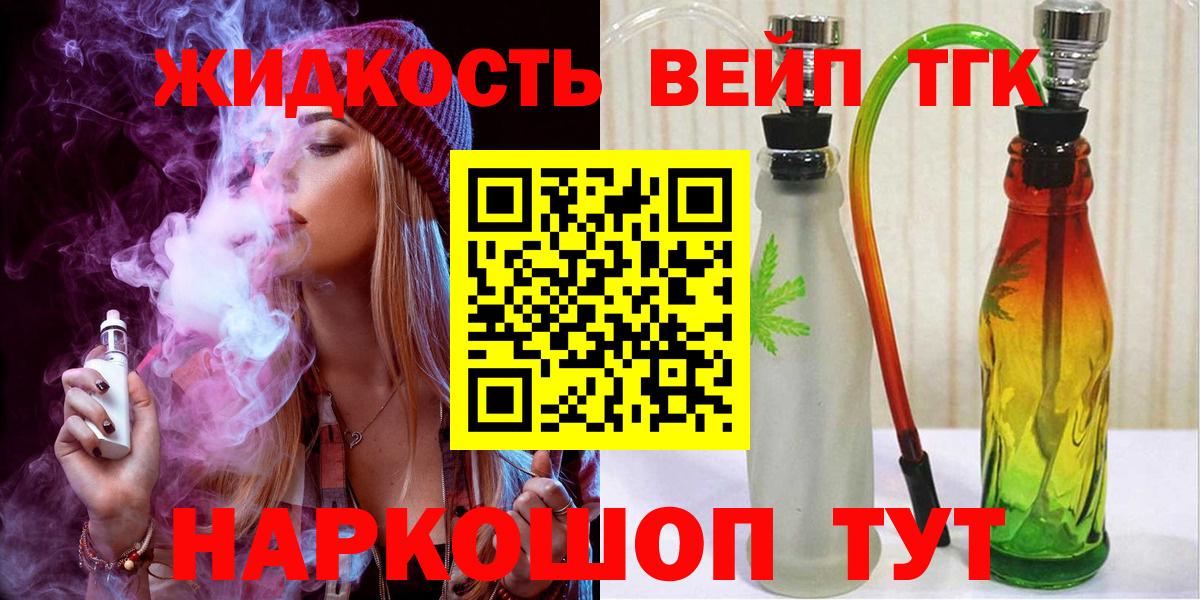 ТГК вейп с тгк  Вход с VPN  Зеленодольск 